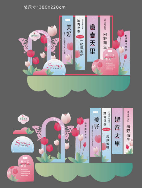 源文件下载【春夏美陈】编号：79920029384912375
