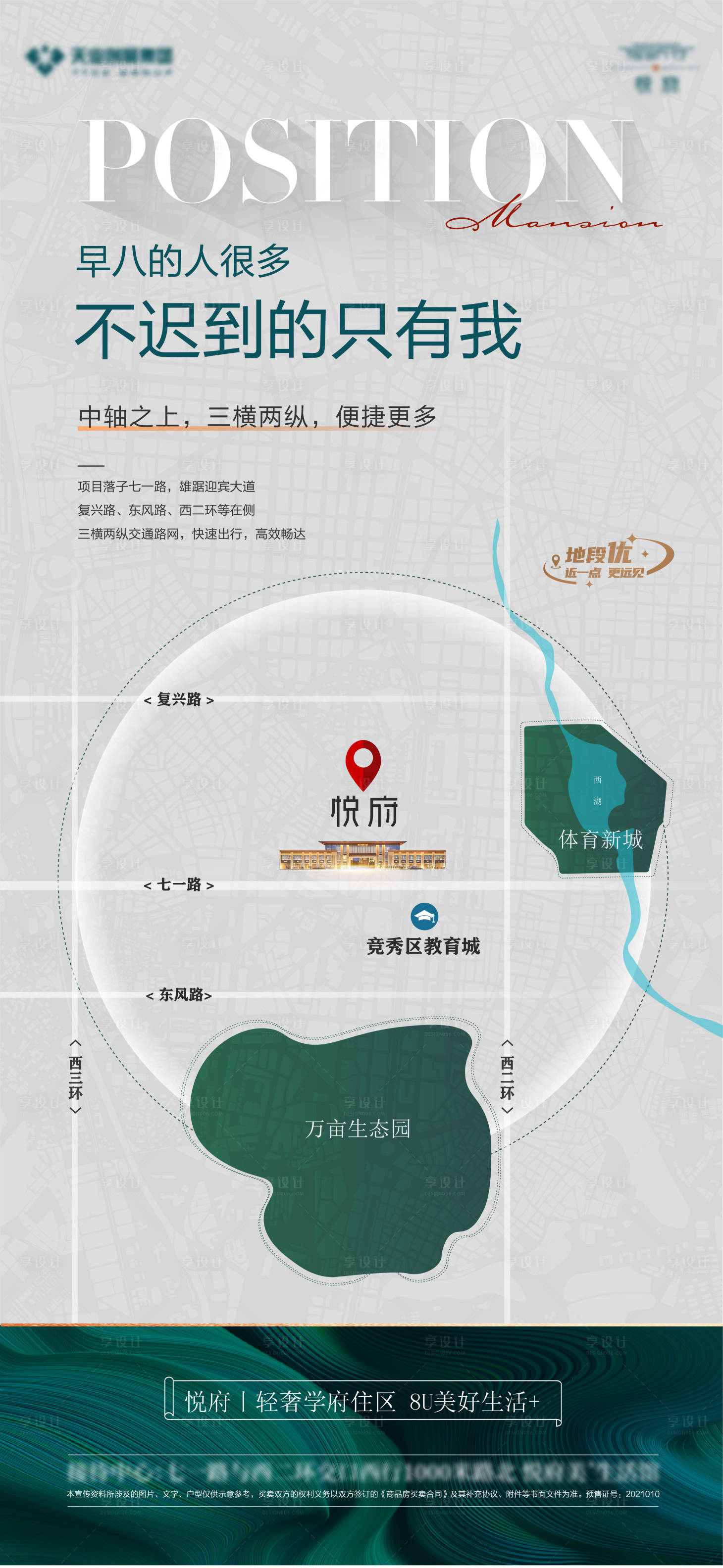 源文件下载【享设计】搜索编号：90050029529742355【地段地图坐标】