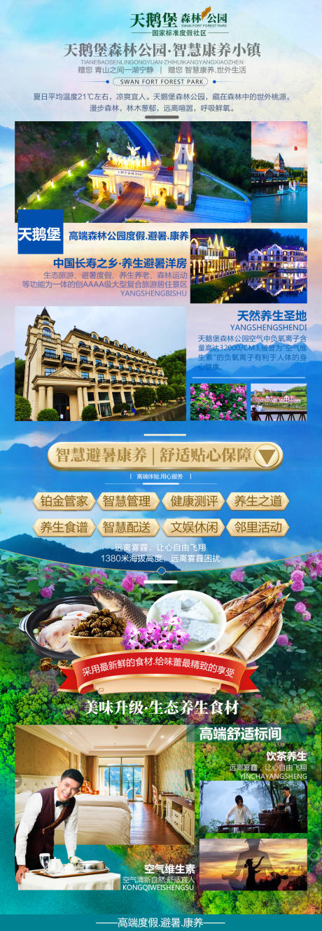 源文件下載【享設計】搜索編號：57130029236742909【天鵝堡酒店介紹】