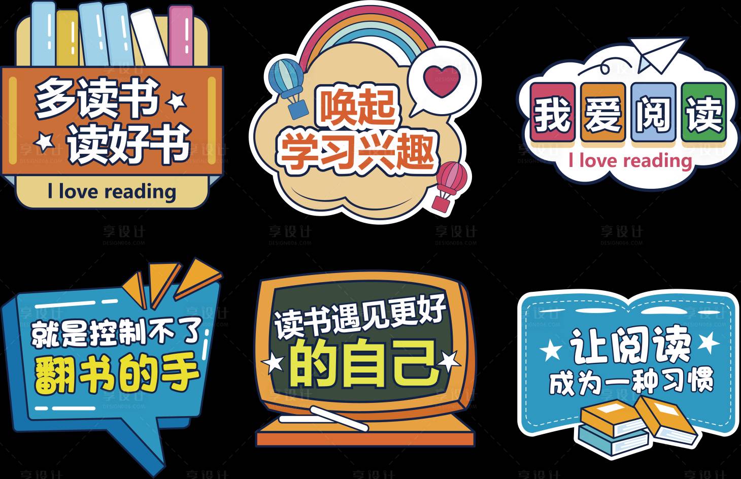 源文件下载【享设计】搜索编号：10490029476139929【读书会手举牌】