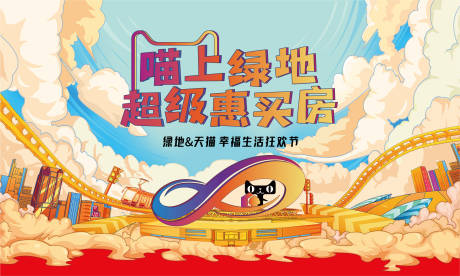 源文件下载【惠买房主形象】编号：15940029811476775