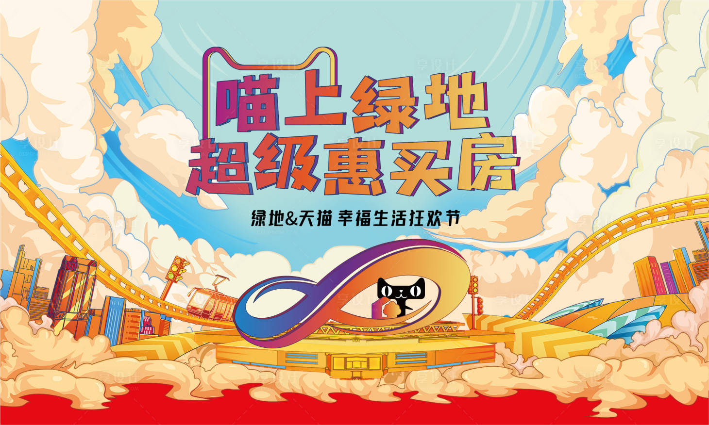 源文件下載【享設(shè)計(jì)】搜索編號(hào)：15940029811476775【惠買房主形象】