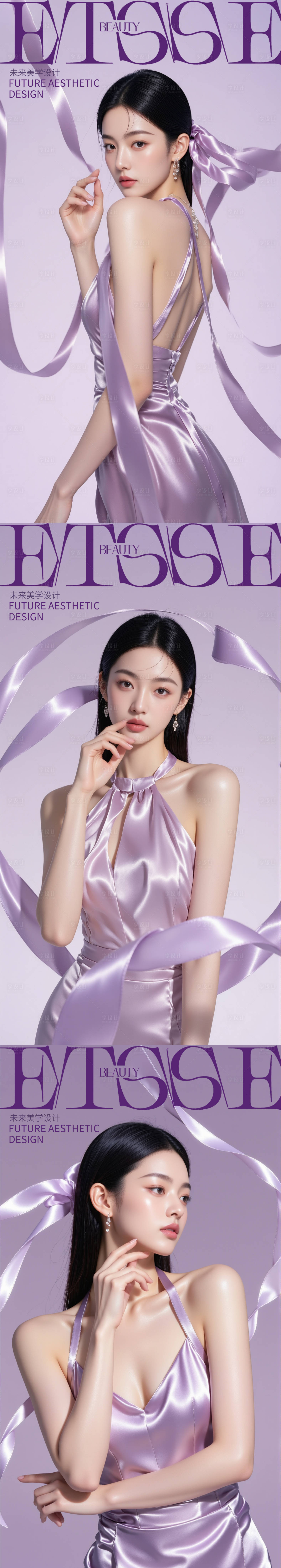 源文件下载【享设计】搜索编号：85330029874545342【美妆活动海报】