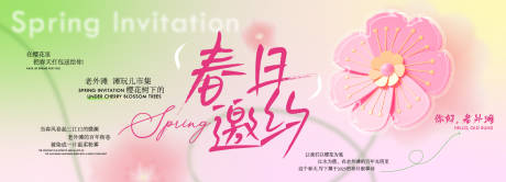 源文件下载【享设计】搜索编号：47080029499692071【樱花活动主K】