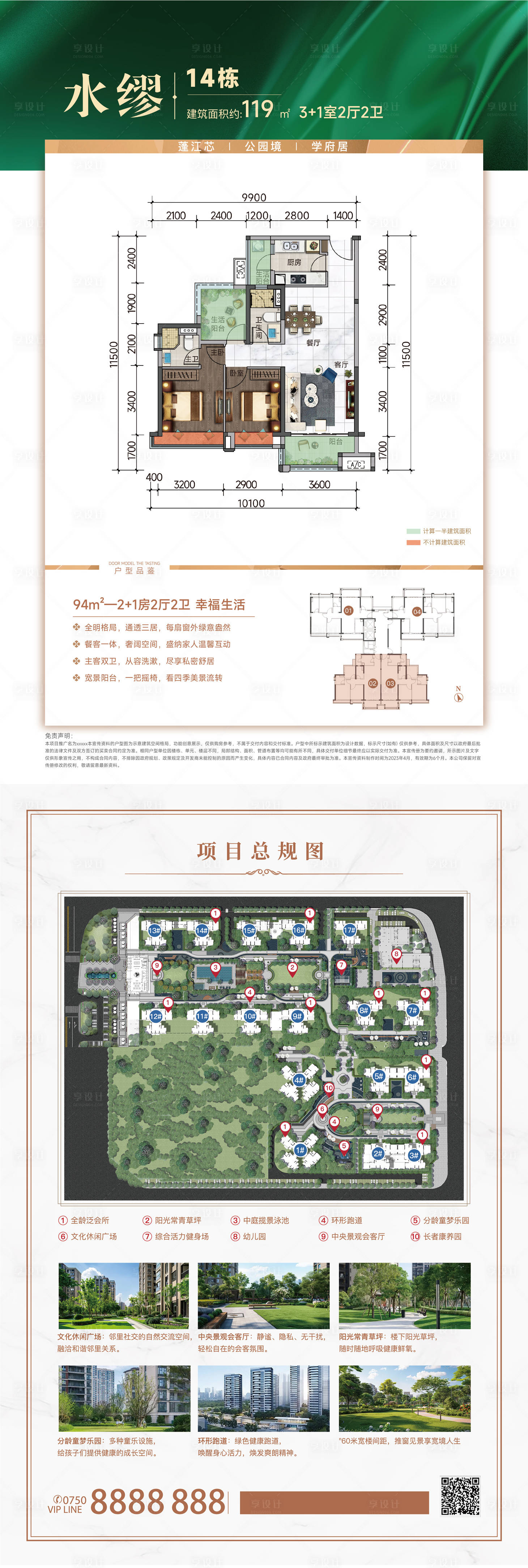 源文件下载【享设计】搜索编号：37270029312267949【户型单张 】