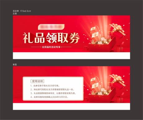 源文件下載【享設(shè)計】搜索編號：35200029599482549【禮品領(lǐng)取券】