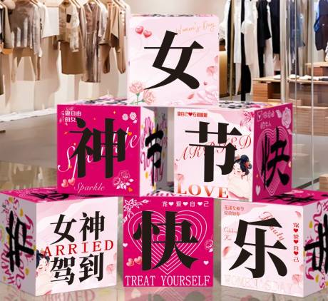 源文件下载【38女神节氛围正方形盒子】编号：32130029255735120