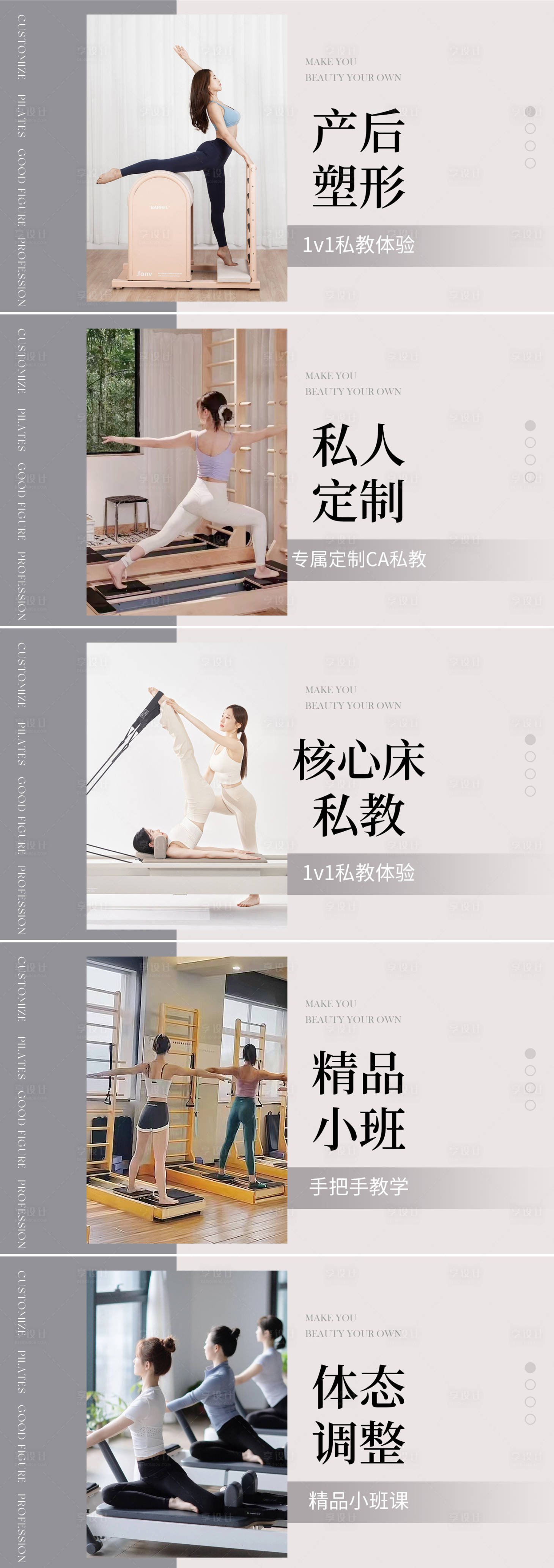 源文件下载【大众点评瑜伽普拉提团购图】编号：44390029710847091