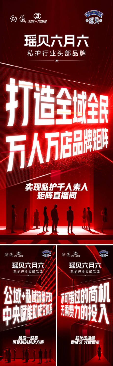 源文件下载【招商海报】编号：97470029398874489