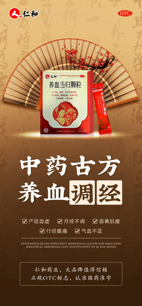 源文件下载【中式产品海报】编号：41650029757624273