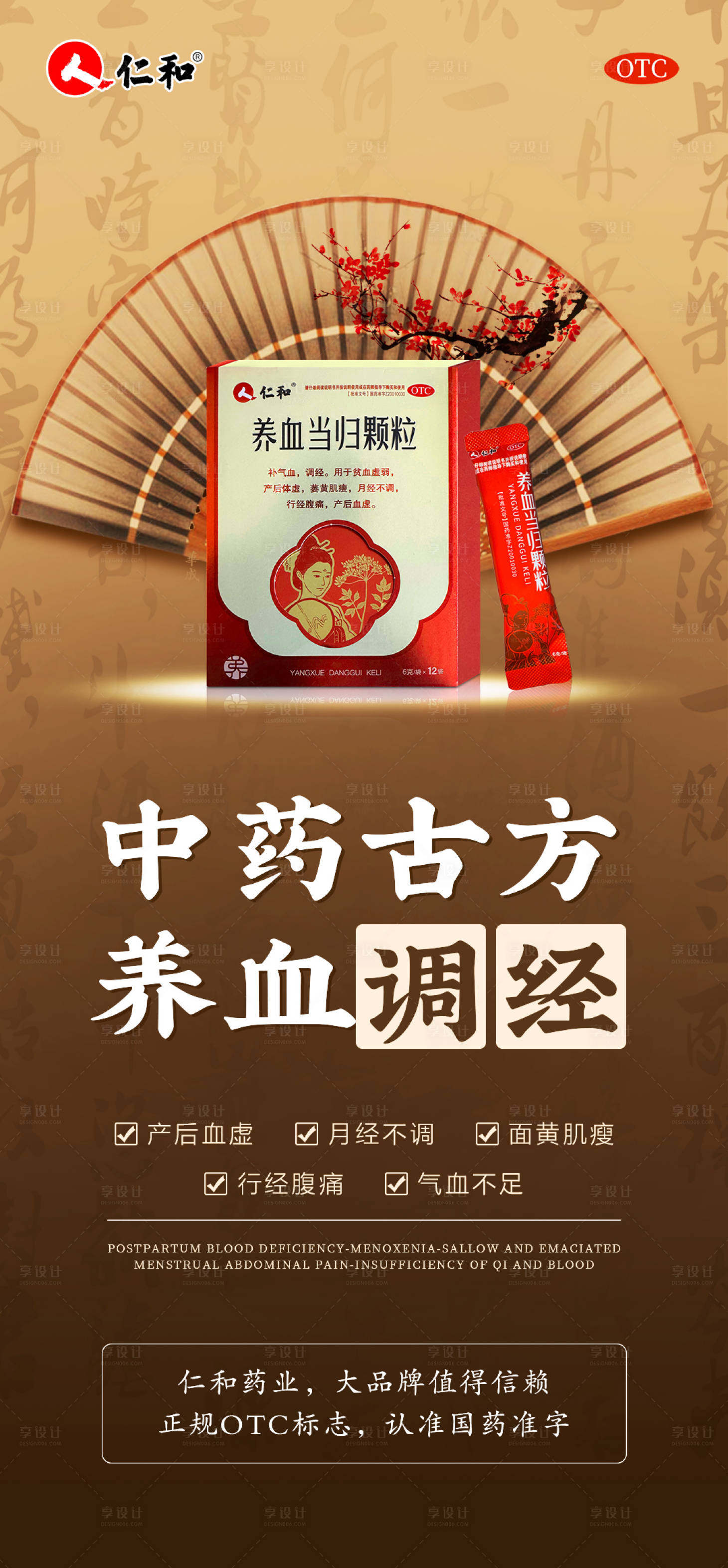 源文件下载【享设计】搜索编号：41650029757624273【中式产品海报】