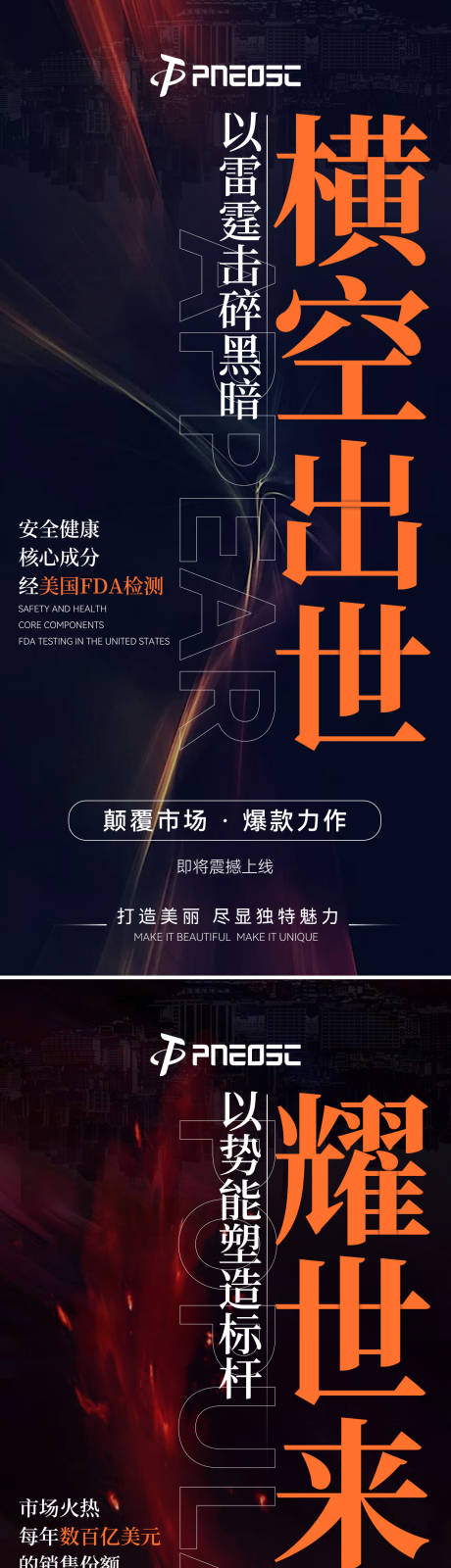 源文件下載【享設計】搜索編號：28520029867189870【減脂產品預熱宣發招商】
