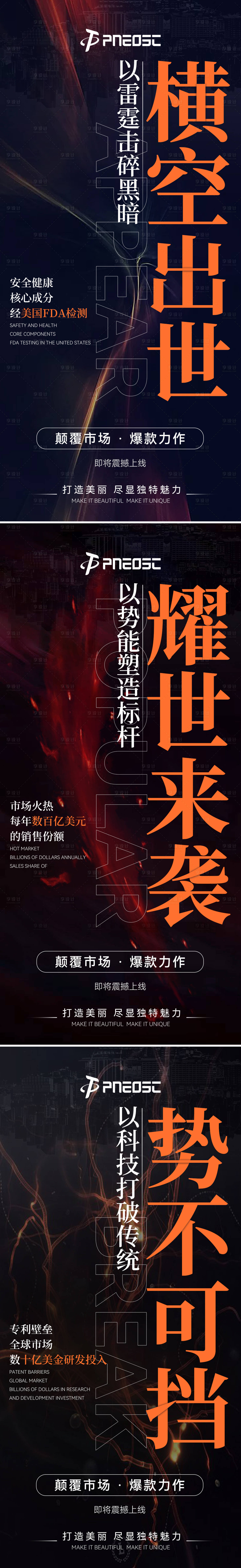 源文件下載【享設計】搜索編號：28520029867189870【減脂產品預熱宣發招商】