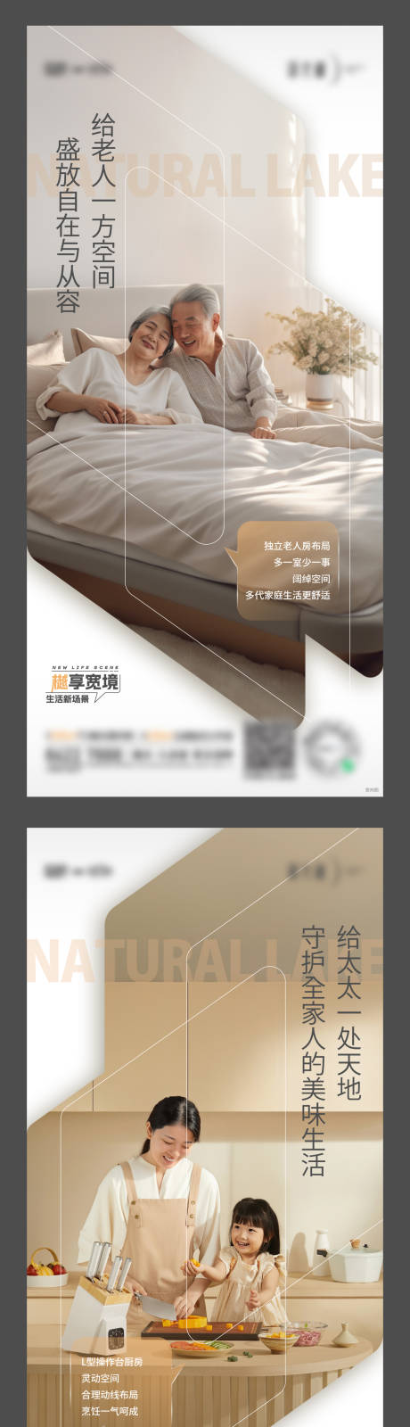 源文件下载【地产户型系列刷屏】编号：14840029522684330