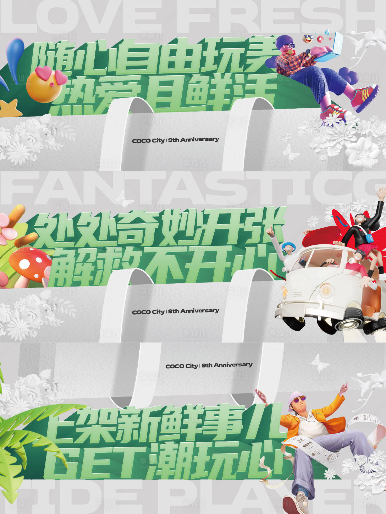 源文件下载【商业插画围挡主视觉广告展板】编号：52750029184278614