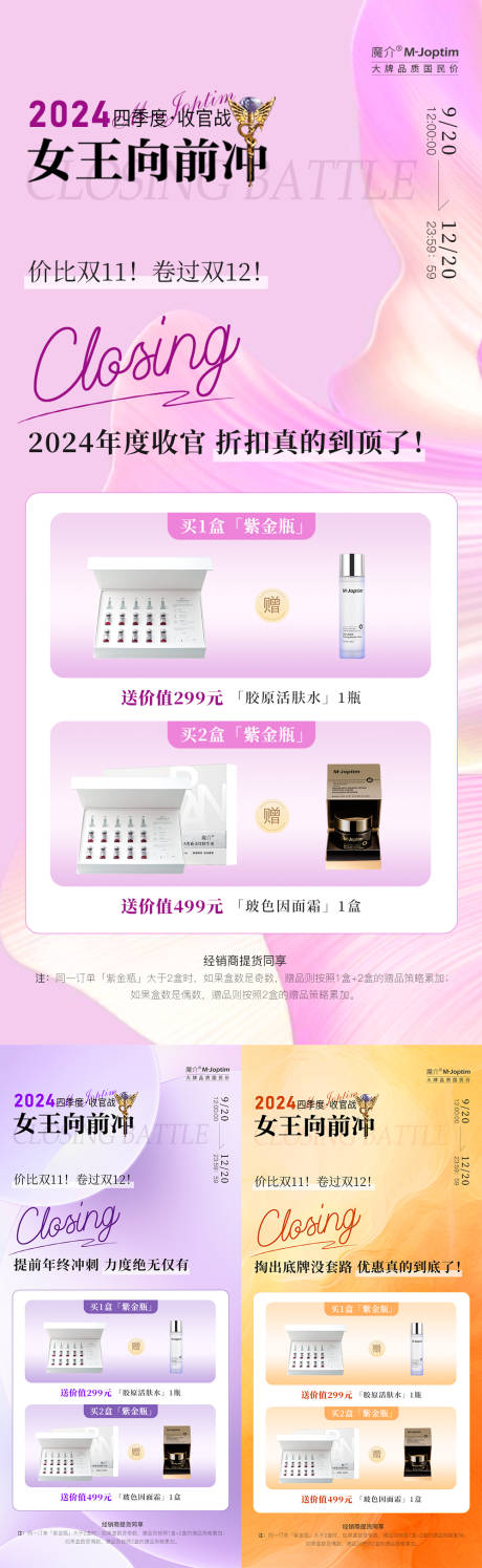 源文件下载【享设计】搜索编号：98800029643931543【招商活动海报套组】