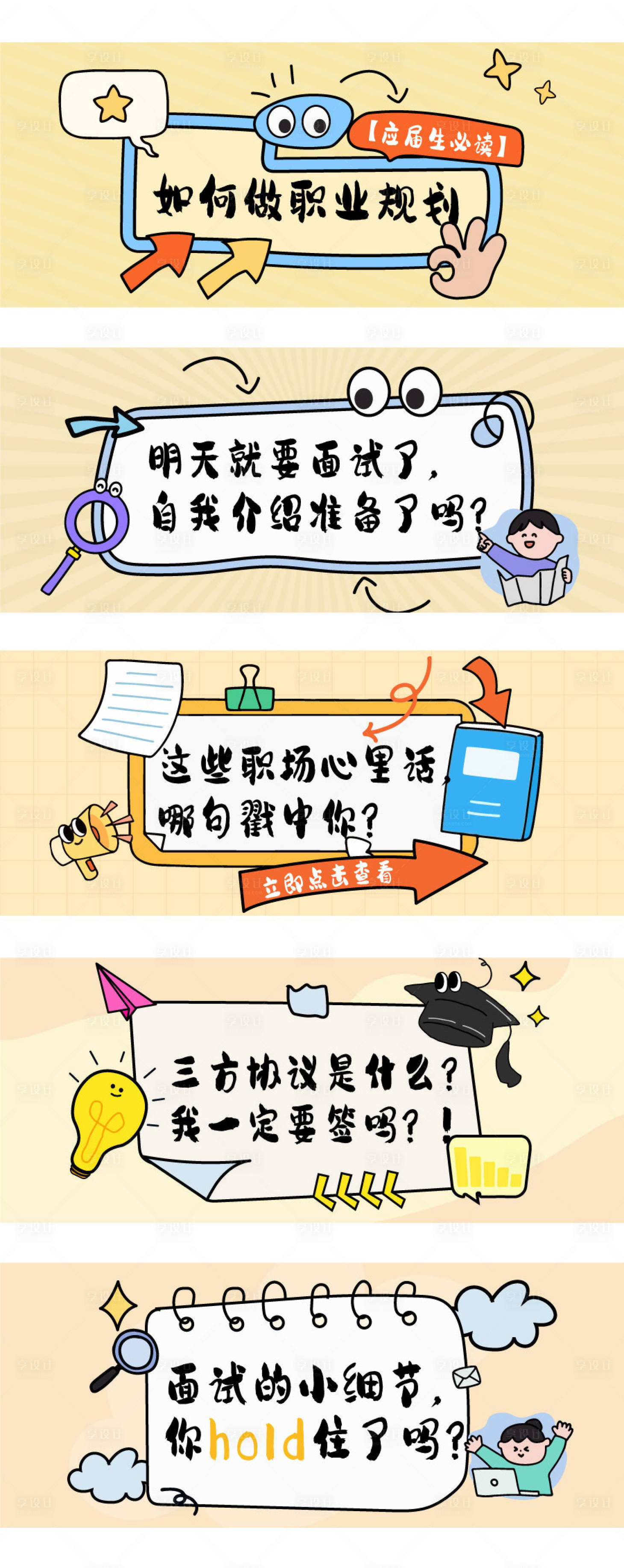 源文件下載【享設計】搜索編號：50300029870765609【公眾號小紅書封面設計】