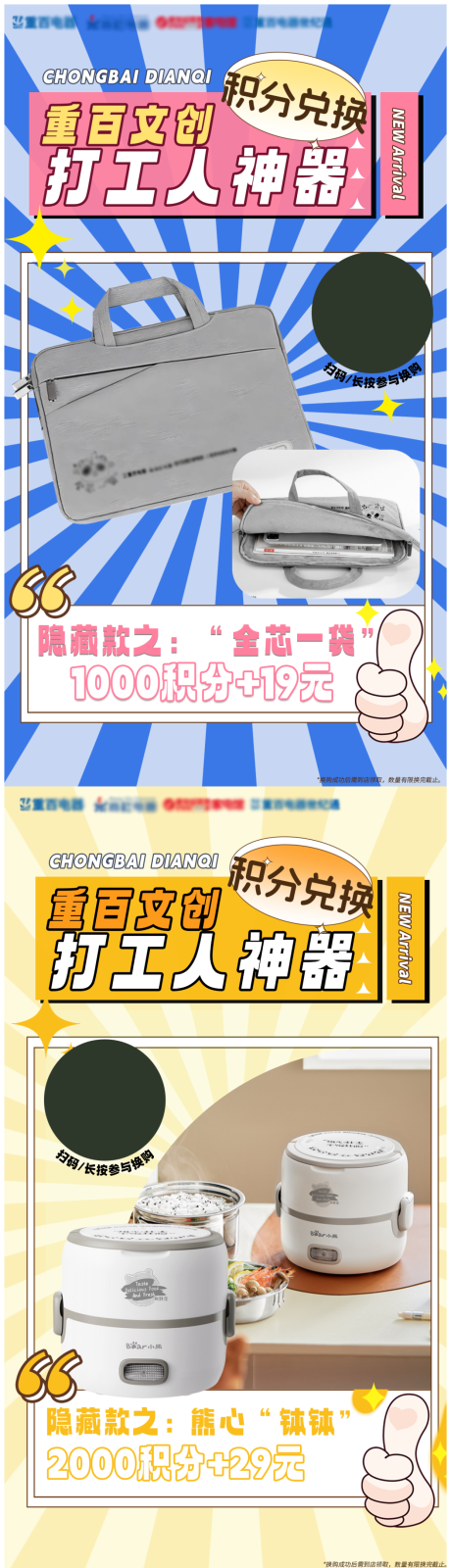 源文件下载【产品海报】编号：72150029823087101