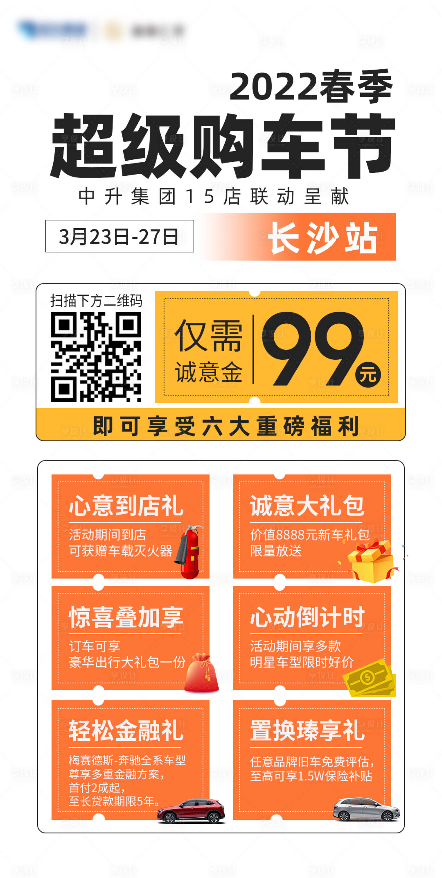 源文件下载【金融政策海报】编号：72120029838479420