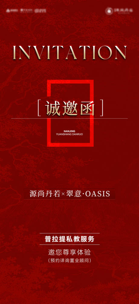源文件下載【享設計】搜索編號：93230029800348322【邀請函醫美紅金活動海報】