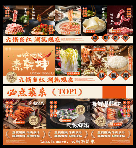 源文件下载【餐饮火锅banner】编号：81740029707965829