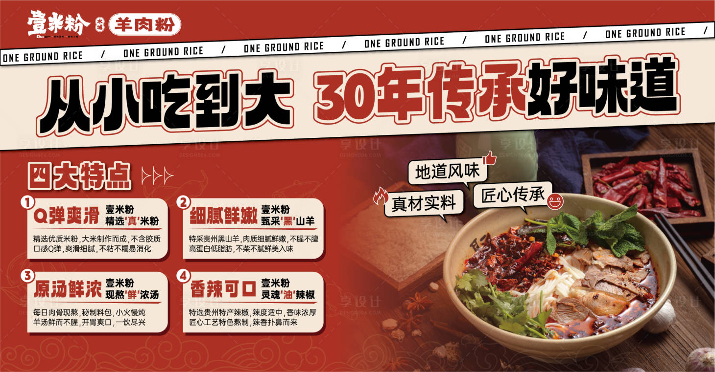 源文件下载【享设计】搜索编号：39870029548893411【餐饮价值灯箱海报】