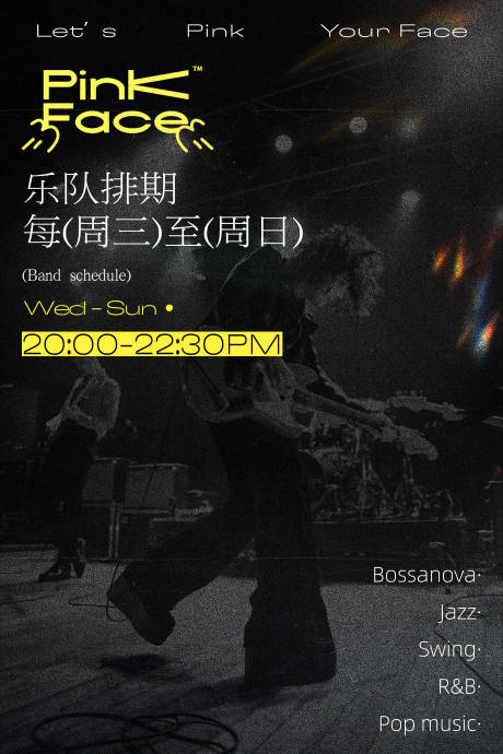 源文件下载【乐队排期高端海报】编号：43230029308263872