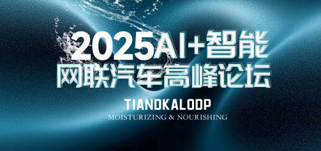 源文件下载【享设计】搜索编号：20590029499374932【发布会】