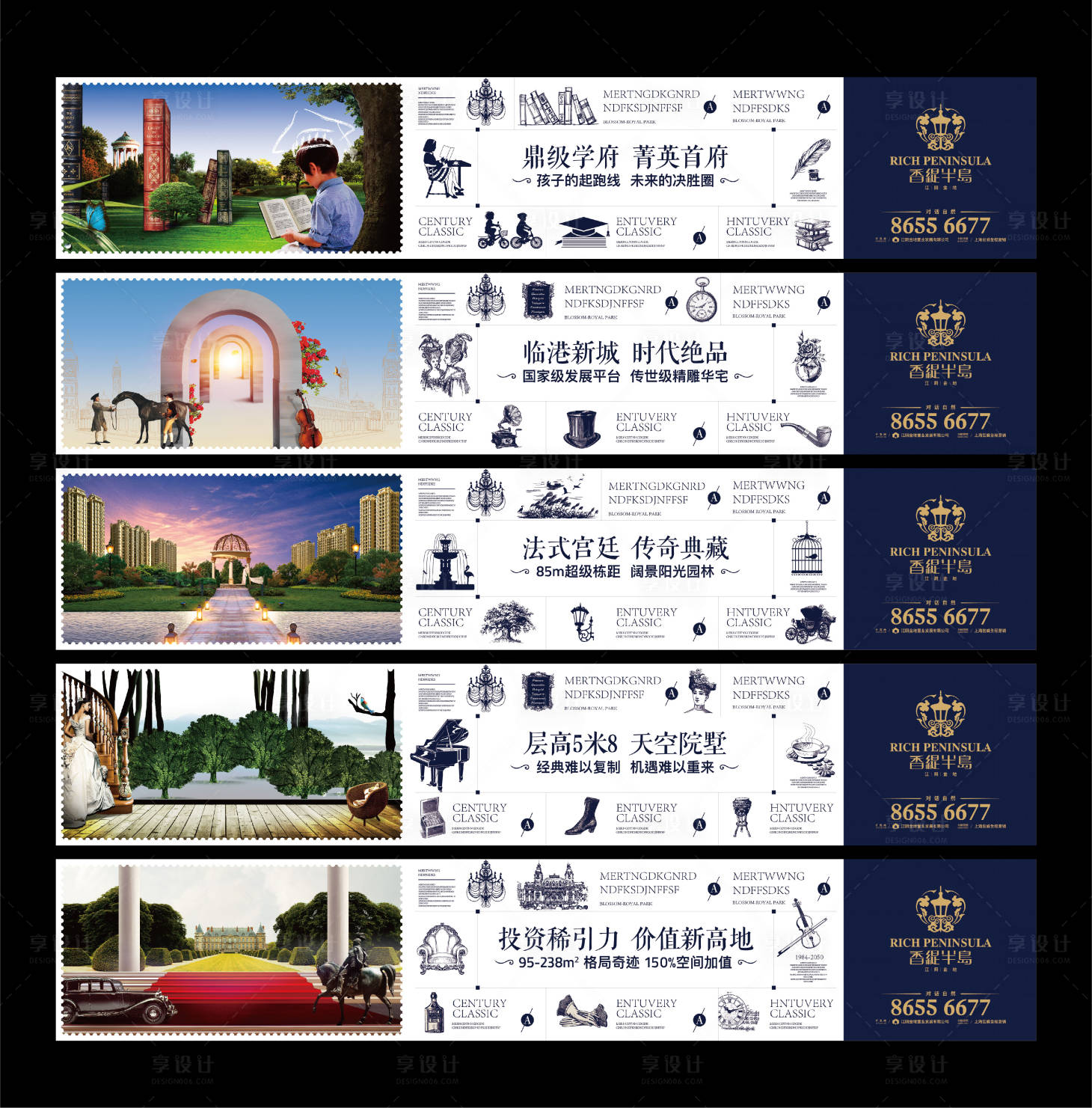 源文件下载【享设计】搜索编号：10290029446934670【地产价值点海报展板】