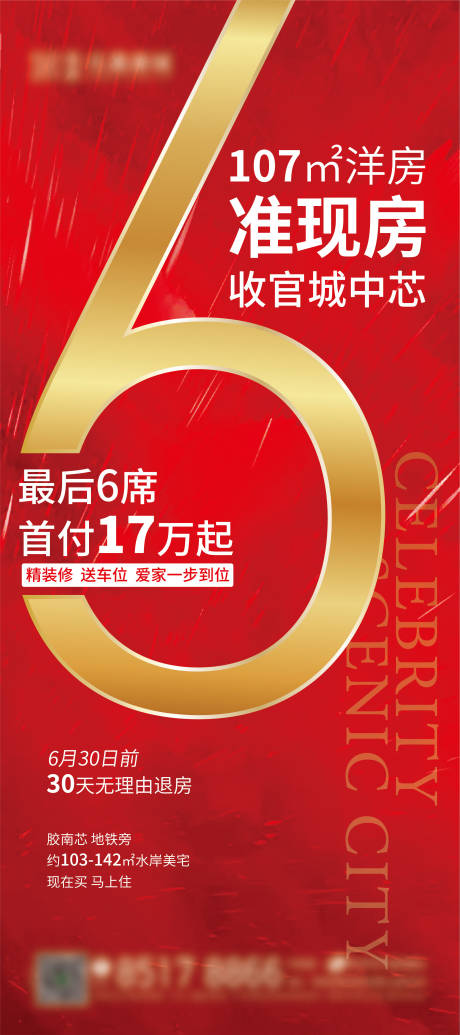 源文件下载【易拉宝展架红色金色字排版】编号：30620029627738115