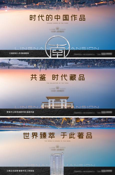 源文件下載【享設計】搜索編號：80120029838213501【地產城市系列主形象】