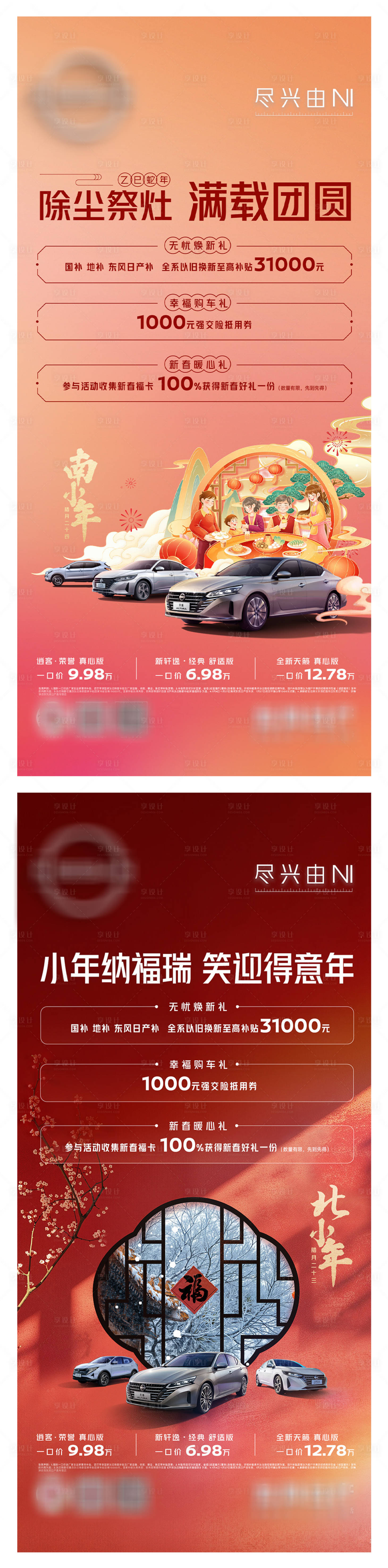 源文件下載【享設計】搜索編號：30350029809559484【汽車小年系列海報】