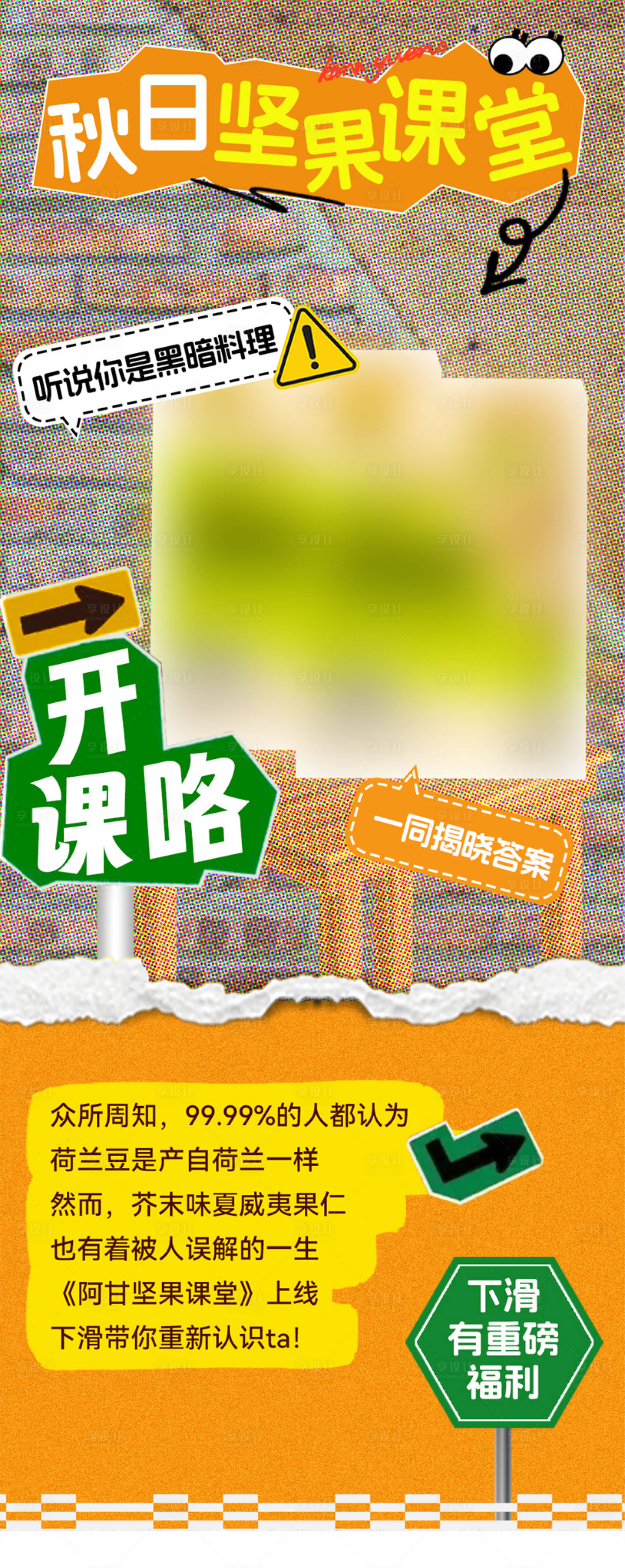 源文件下载【扁平长图文海报】编号：53200029624022536