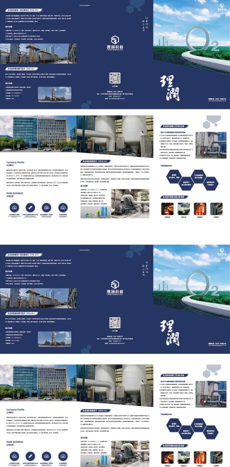 源文件下载【公司宣传折页】编号：57070029856806515