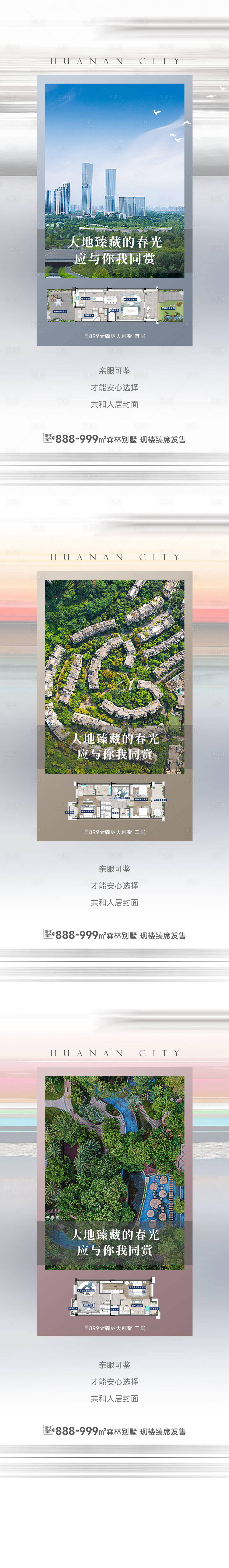 源文件下載【享設計】搜索編號：59400029642484315【價值稿】