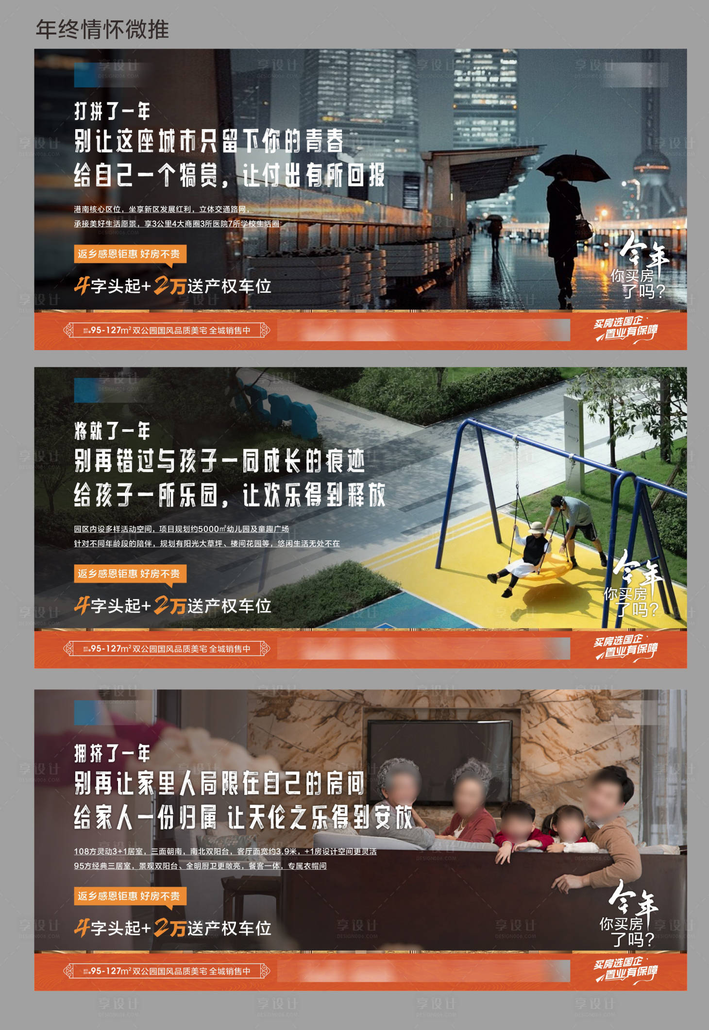 源文件下载【年终情怀】编号：22240029038371513