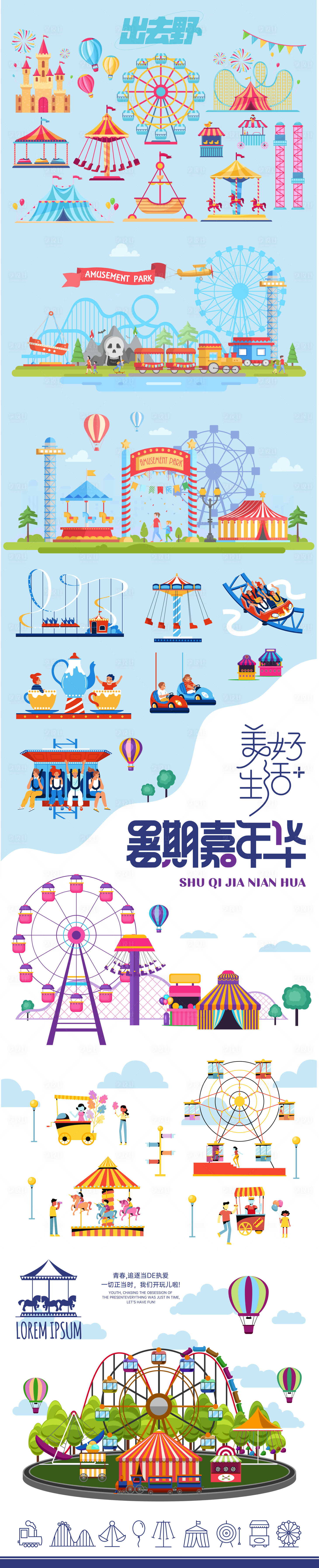 源文件下载【享设计】搜索编号：78030029637408044【游乐场娱乐插画贴纸大全】