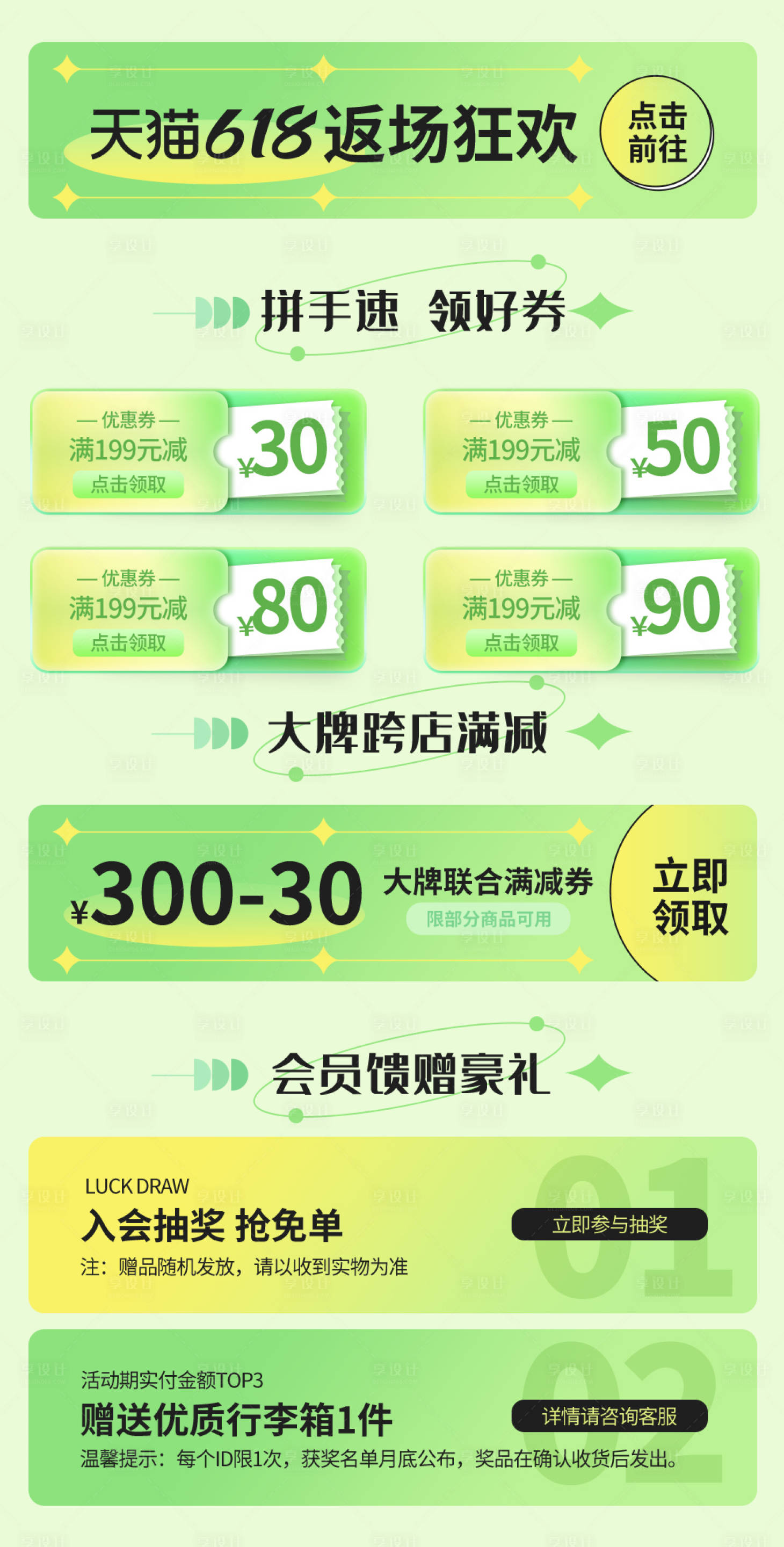 源文件下载【享设计】搜索编号：19170029317305946【618返场眼镜手表首页活动banne】