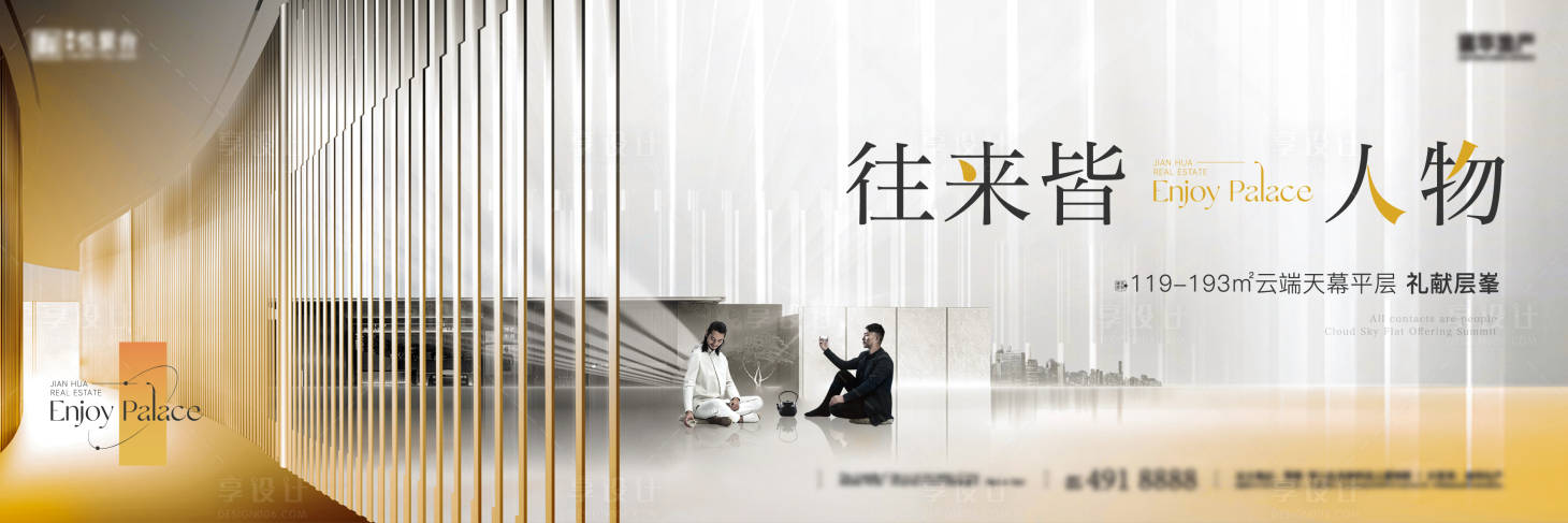 源文件下載【享設計】搜索編號：45880029742434968【房地產(chǎn)創(chuàng)意提案】