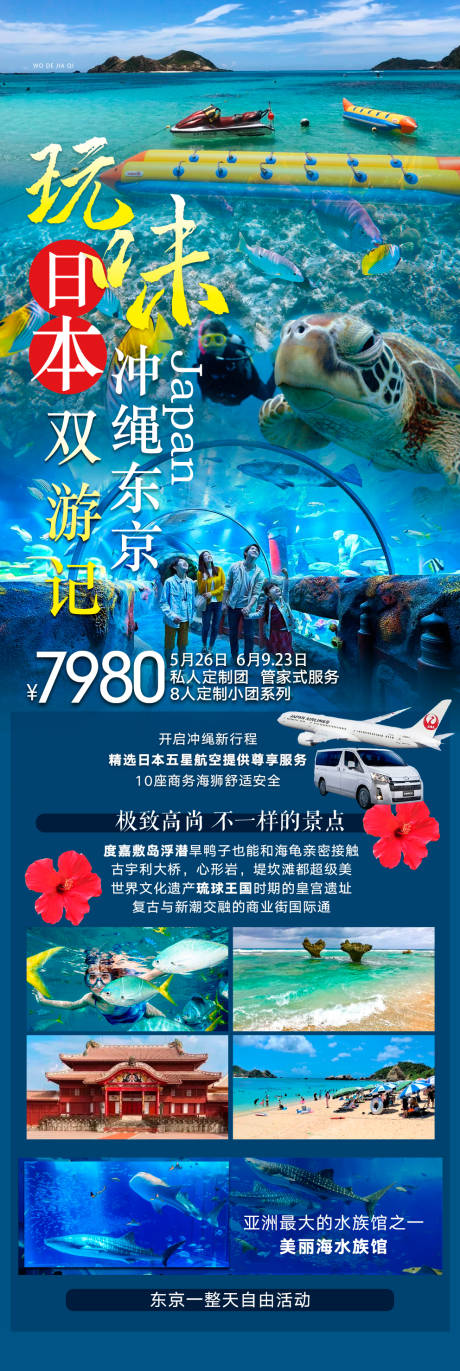 源文件下载【日本冲绳】编号：80580029372338633