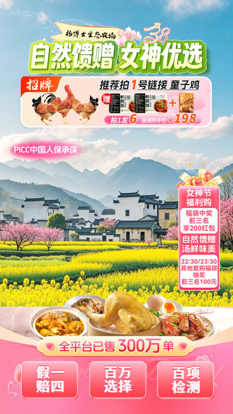 源文件下载【自然清新美食女神节情人节520直播间】编号：55450029190849859