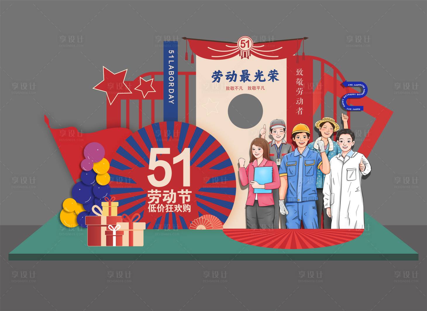 源文件下载【享设计】搜索编号：70640029836807765【五一劳动节美陈】
