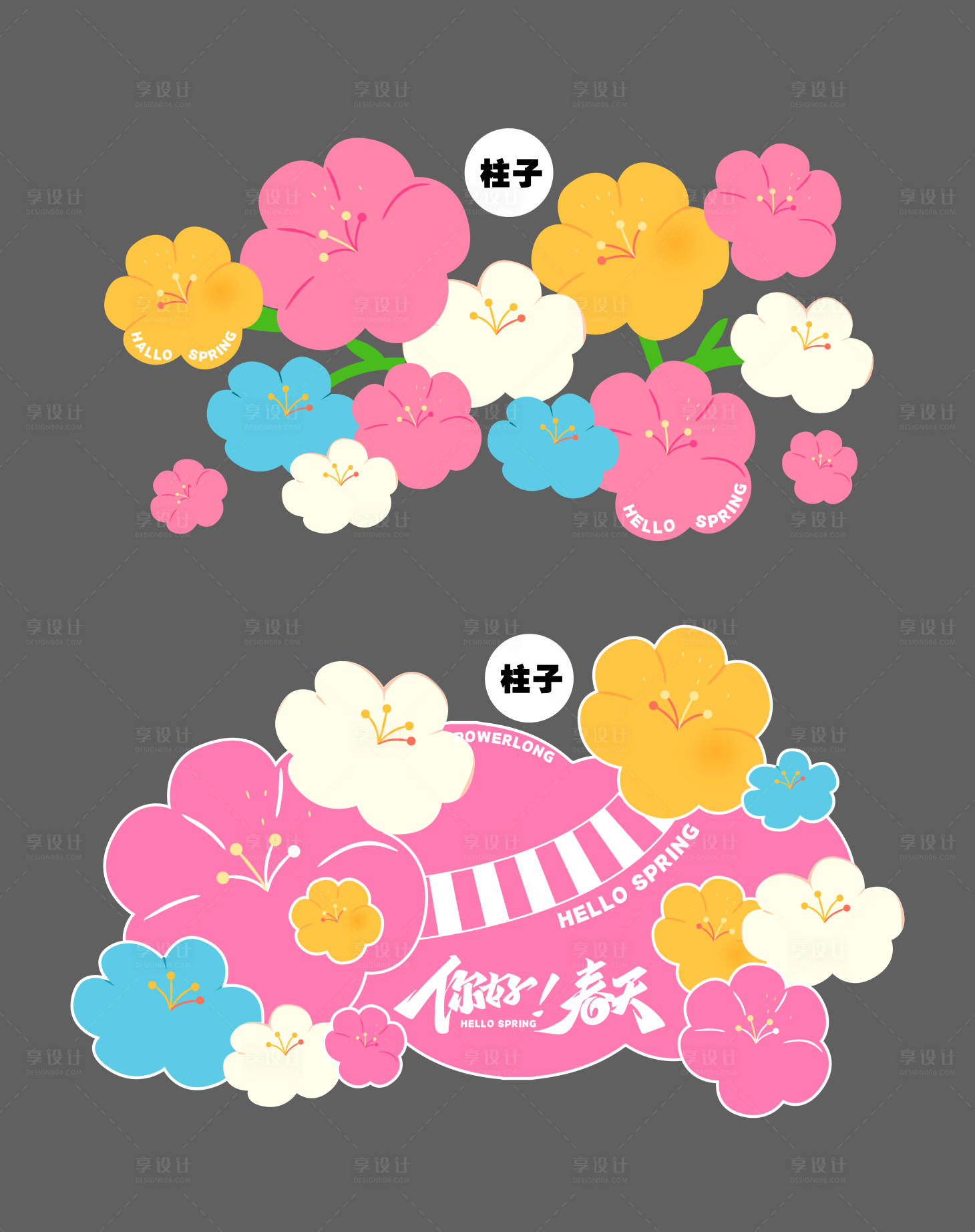 源文件下載【春天地貼花氛圍】編號：67830029588638864