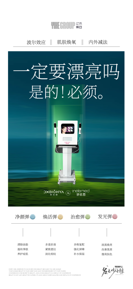 源文件下载【美业产品海报设计】编号：47450029193056146