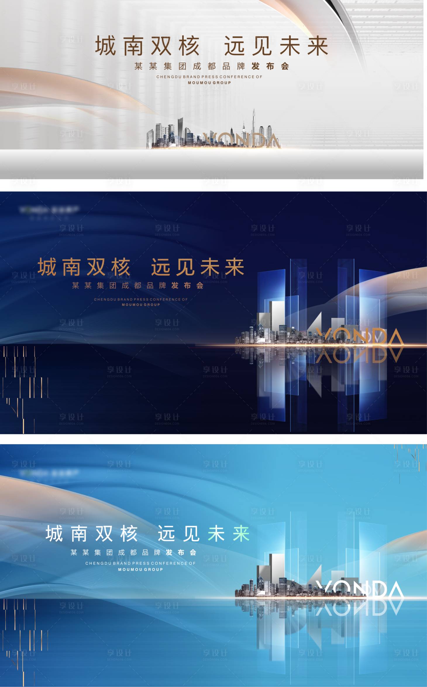 源文件下載【享設計】搜索編號：32500029868181410【發布會】