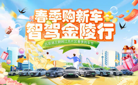 源文件下载【汽车团购会主k】编号：66410029678693355
