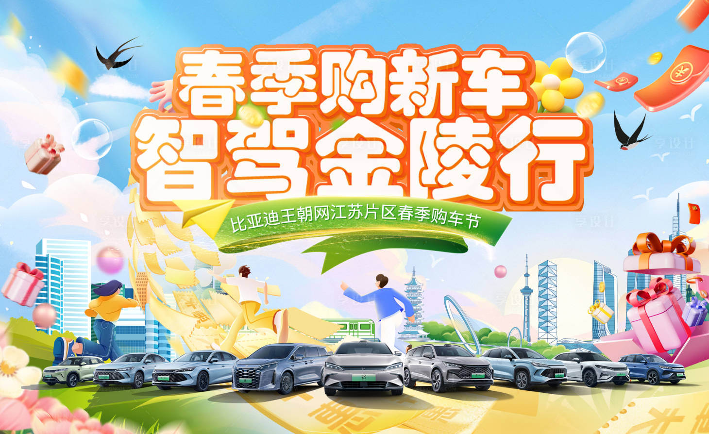 源文件下載【享設計】搜索編號：66410029678693355【汽車團購會主k】