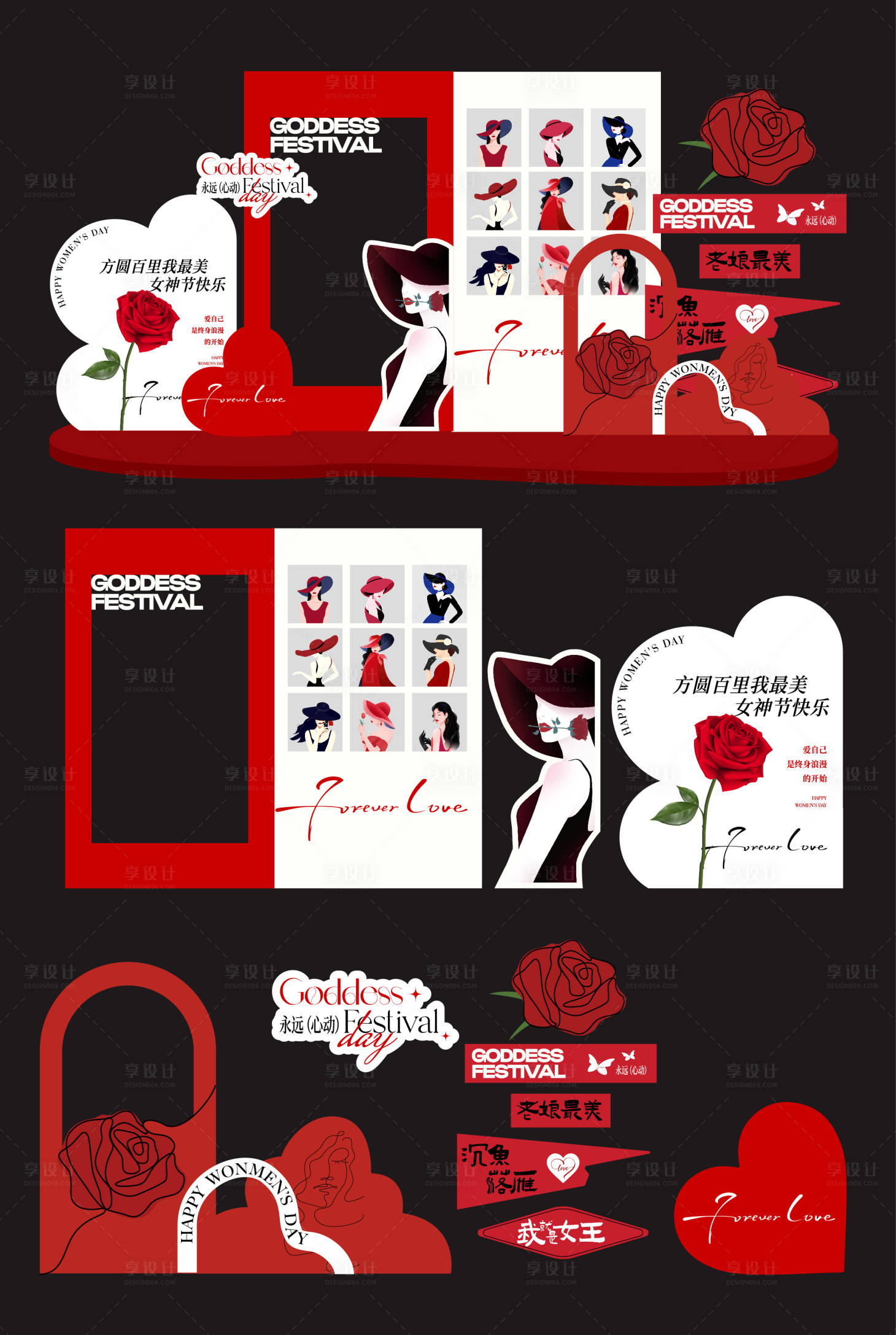 源文件下載【女神節活動美陳】編號：33430029155349785