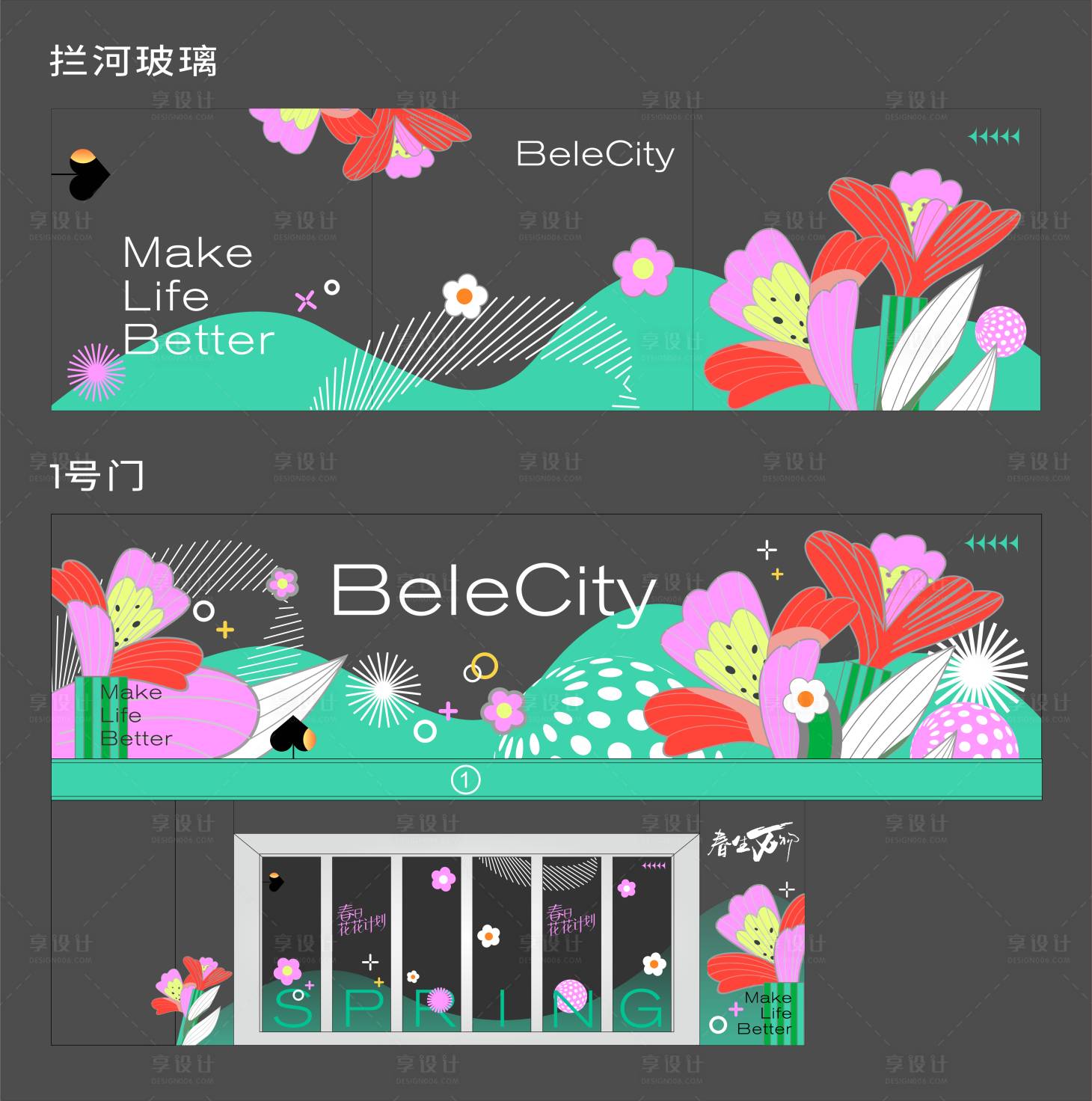 源文件下載【享設(shè)計(jì)】搜索編號：56560029450498795【商業(yè)春季玻璃貼紙】