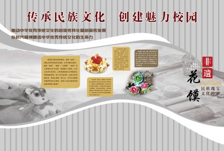 传承民族文化